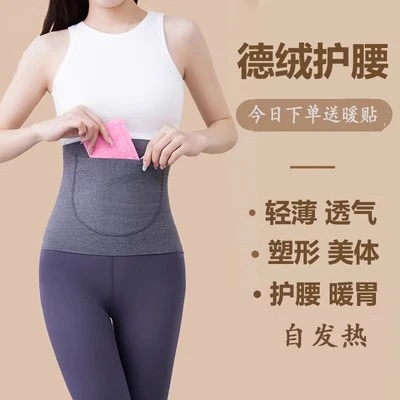冬季德绒加兜护腰带双兜加口袋保暖护肚暖胃腰带防寒无痕暖护子宫