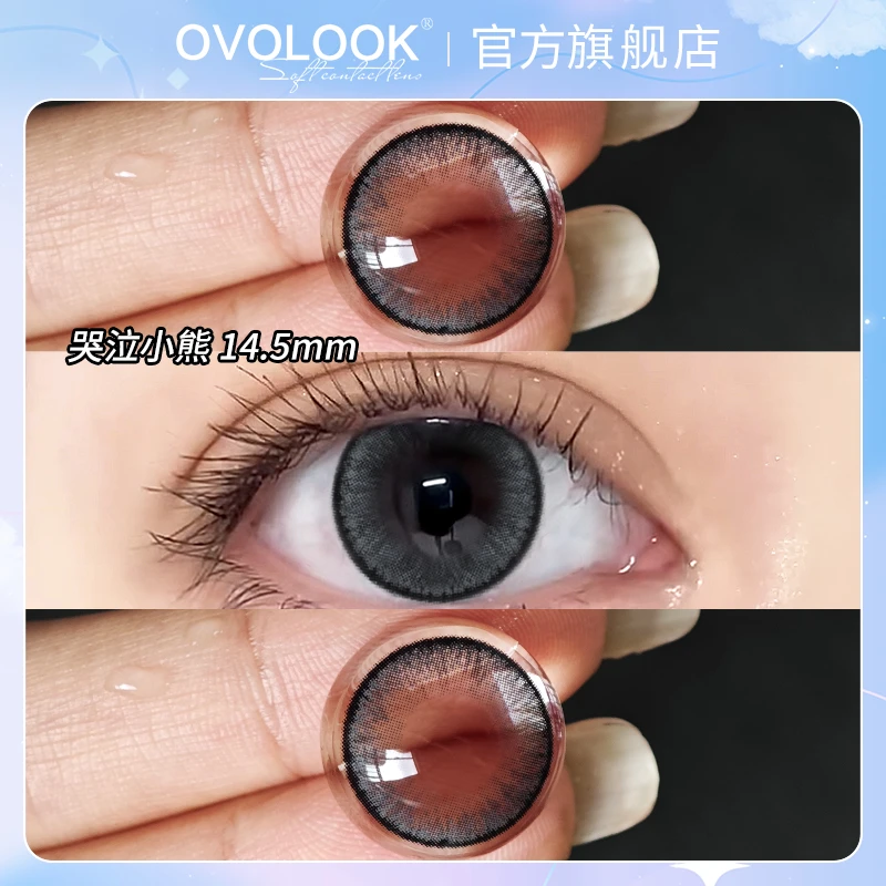 OVOLOOK半年抛哭泣小熊灰色大直径自然款三明治美瞳隐形眼镜G2