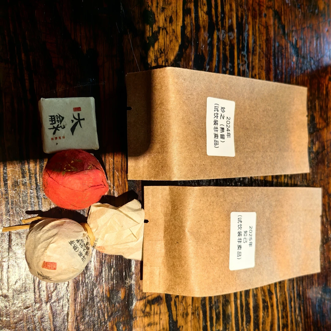 云南普洱熟茶熟普集合装