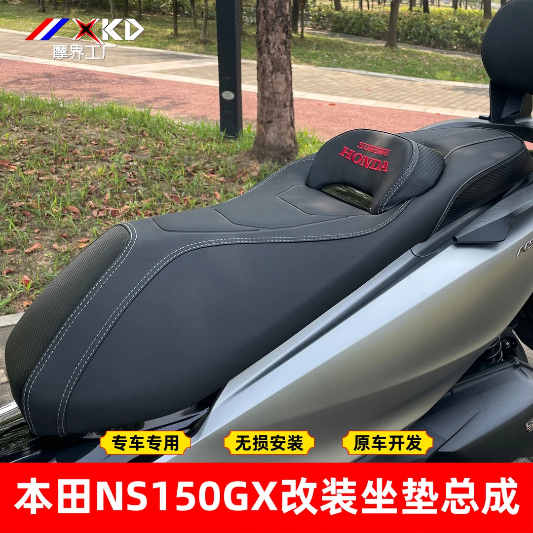 摩界工厂适用本田NS150GX皮革坐垫总成降低高度乳胶加装靠背改装