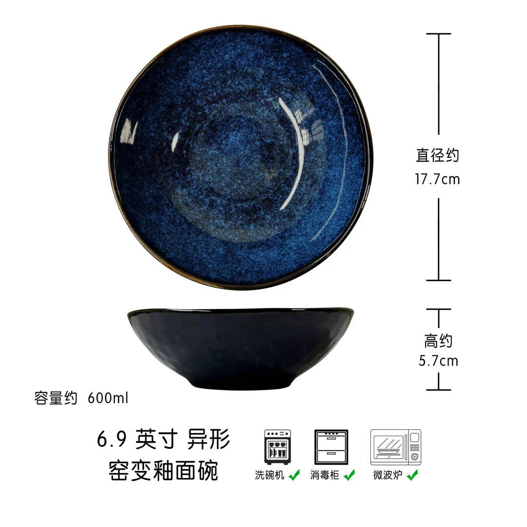 434 窑变面碗手捏纹蓝色复古