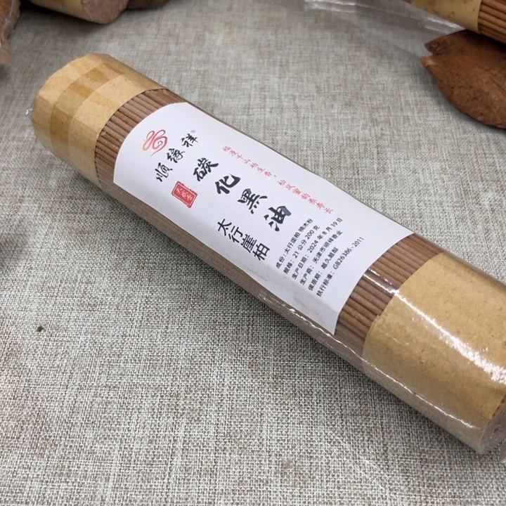 太行崖柏碳化黑油200克