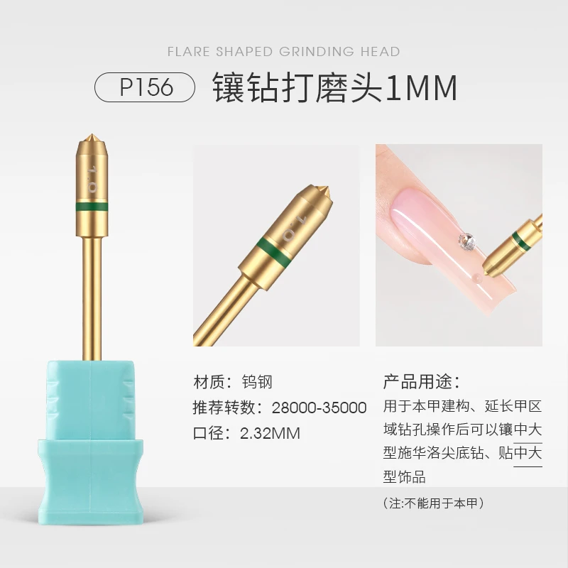 她叶美甲镶钻打磨头刻磨卸甲卸钻打台阶卸甲不发烫打磨头