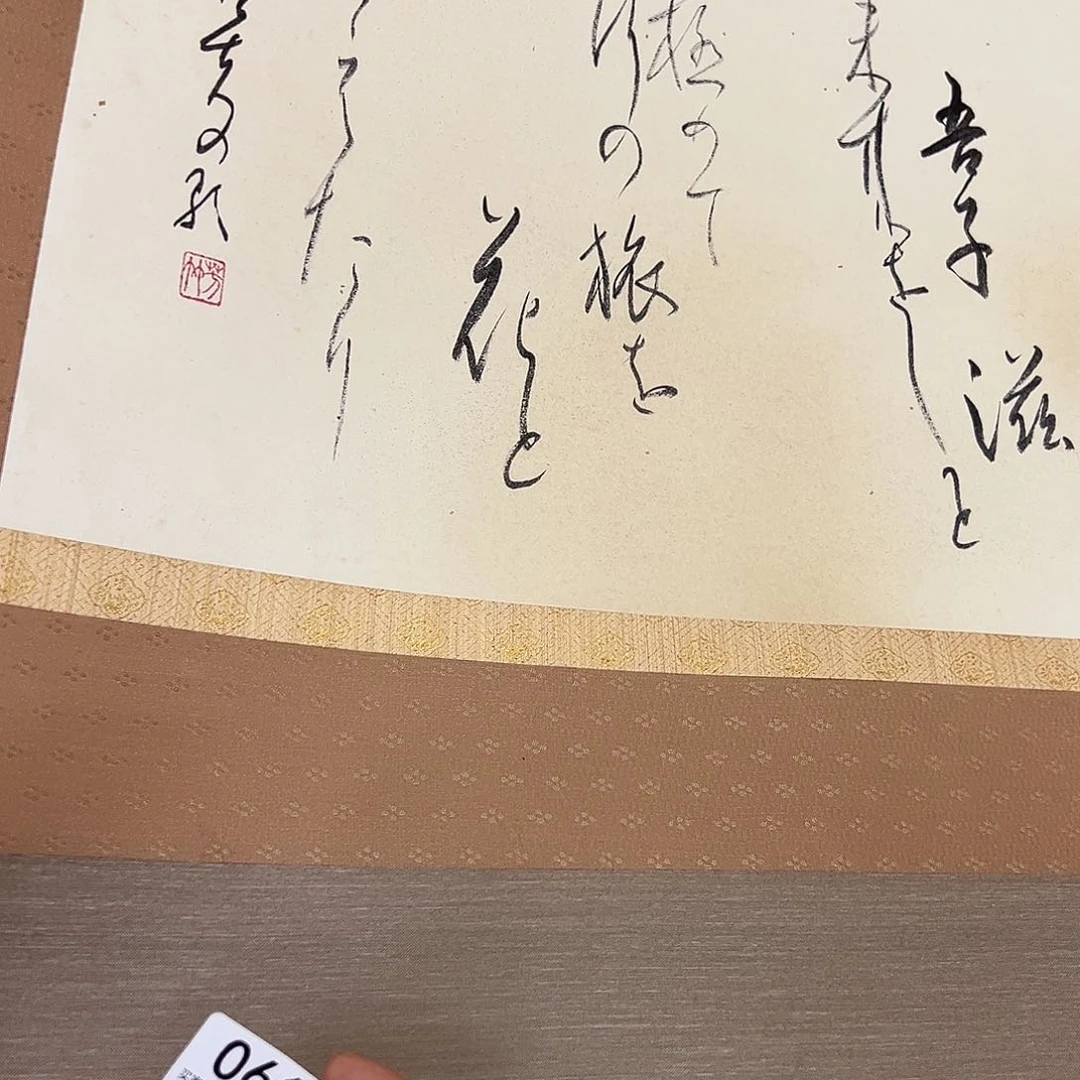 忘***言剪纸艺术061不退不不