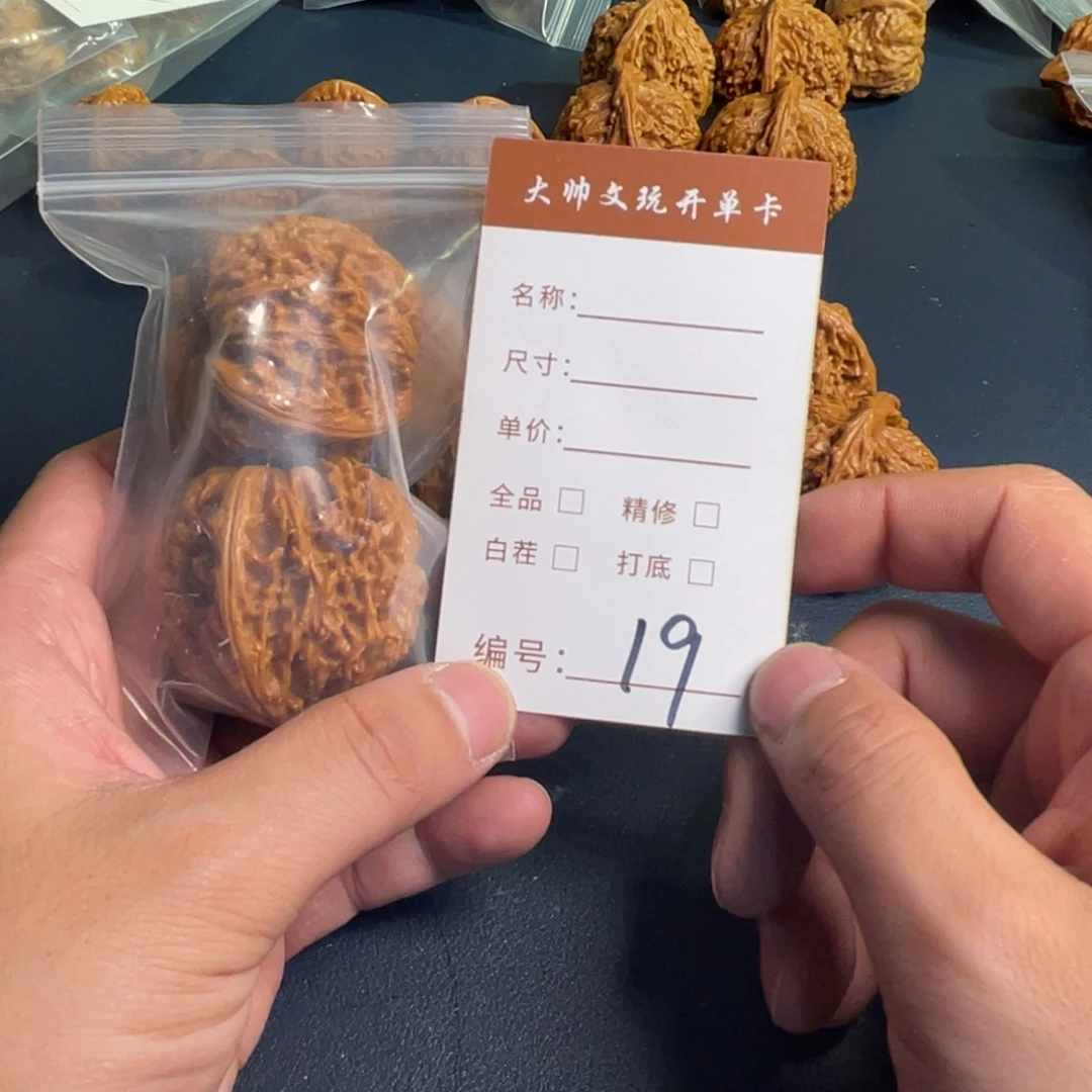 江***光把件文玩核桃文玩核桃19