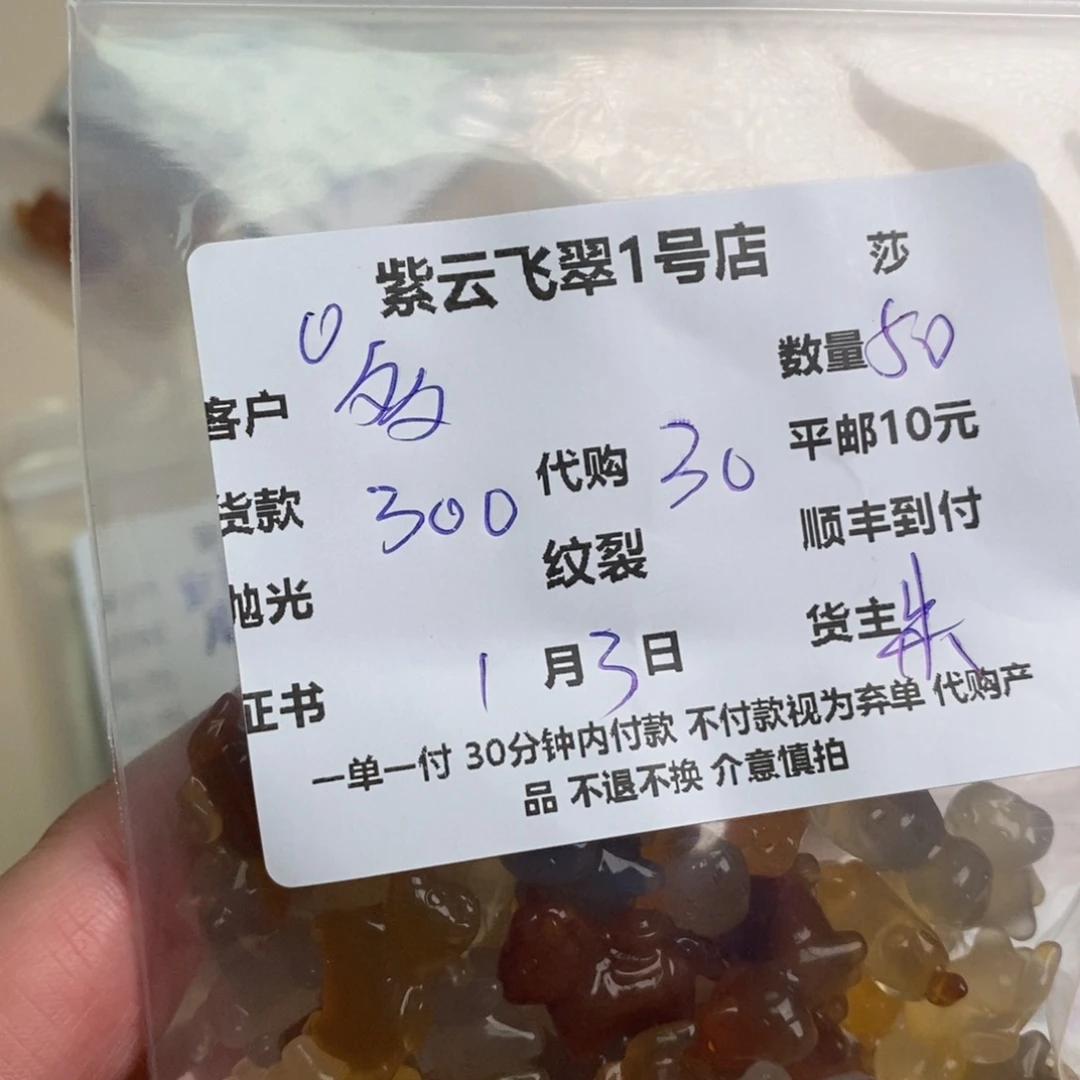 多***芙玛瑙/玉髓未镶嵌颈饰玛瑙