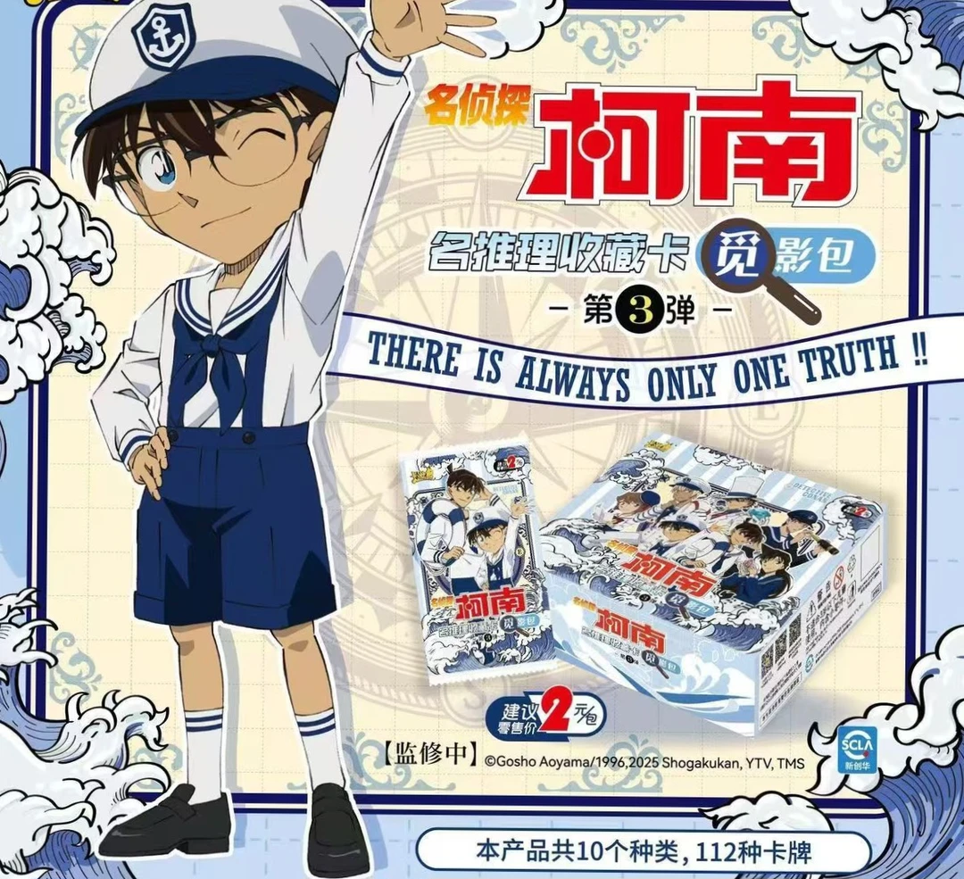 【UR战神】柯南3弹二元包 潮流卡牌