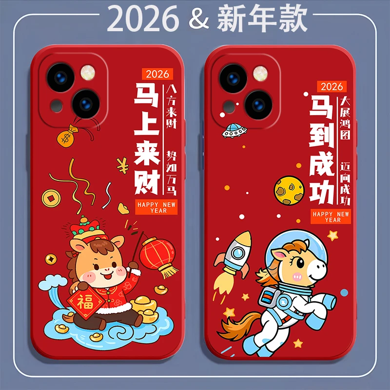 iPhone苹果14手机壳A2884硅胶防摔全包软壳马年新年款中国红2026