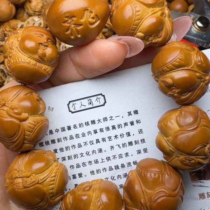 手串/手链橄榄核财神