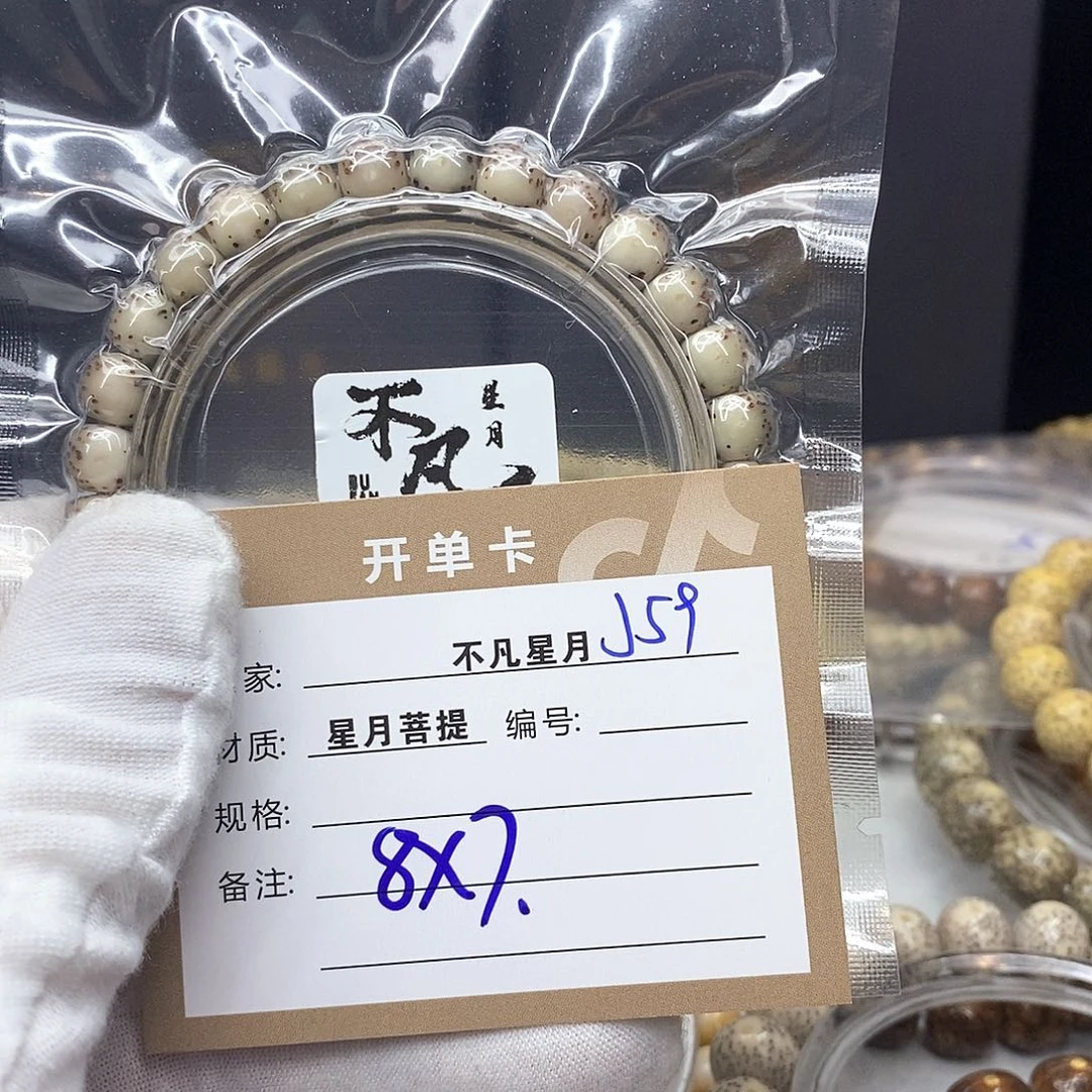 吊坠星月菩提11112222J59