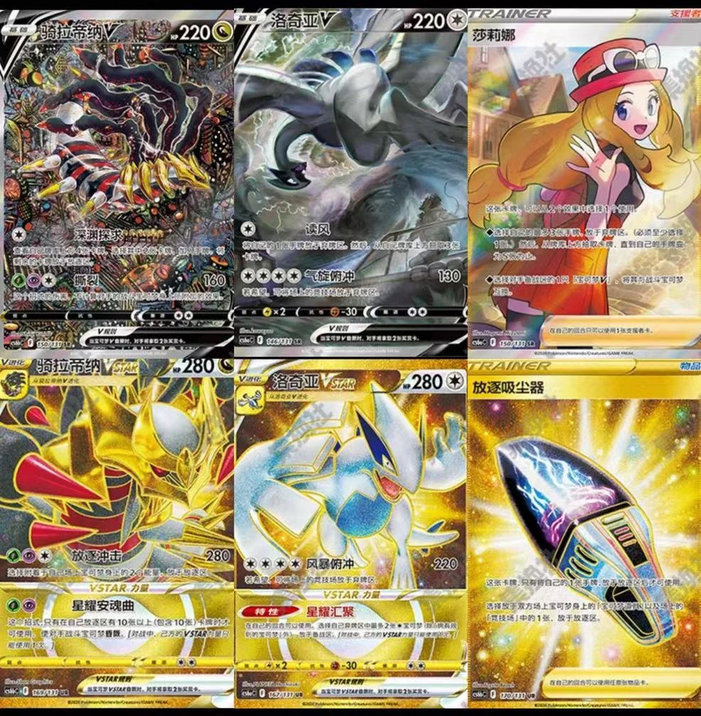 【拆卡】宝可梦打榜吃鸡 11.0.8.0 151恒古开来 奇迹启程 卡牌