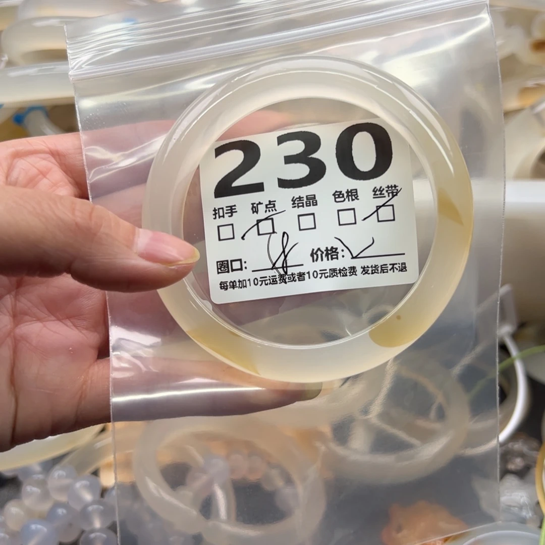 玛瑙/玉髓未镶嵌手镯230