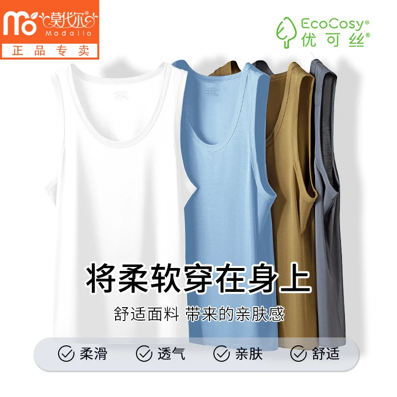 莫代尔无袖T恤男士背心超柔软休闲打底汗衫夏季薄款健身运动上衣