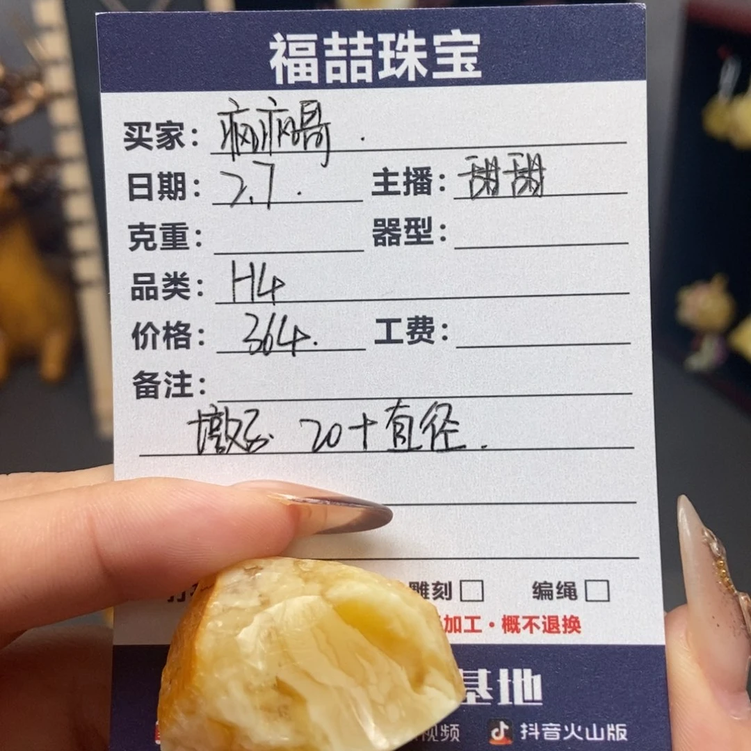 定制蜜蜡未镶嵌?****?疯疯哥蜜蜡原石定制墩子