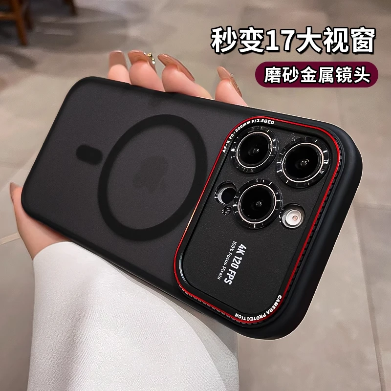 大视窗适用苹果16promax手机壳iphone15/14磨砂magsafe磁吸男女款