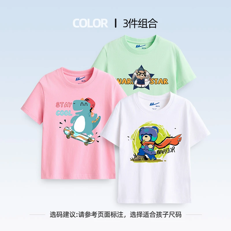 回力童装男童女童短袖T恤2025夏季新款儿童短袖薄款纯棉宽松上衣