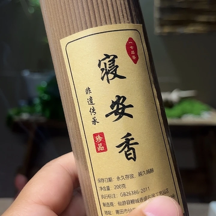 线香线香10克寝安香