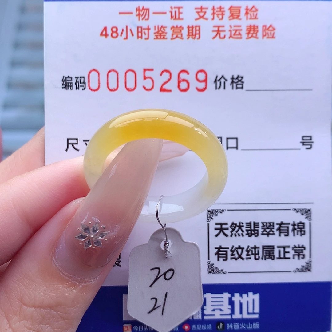 翡翠未镶嵌戒指天然