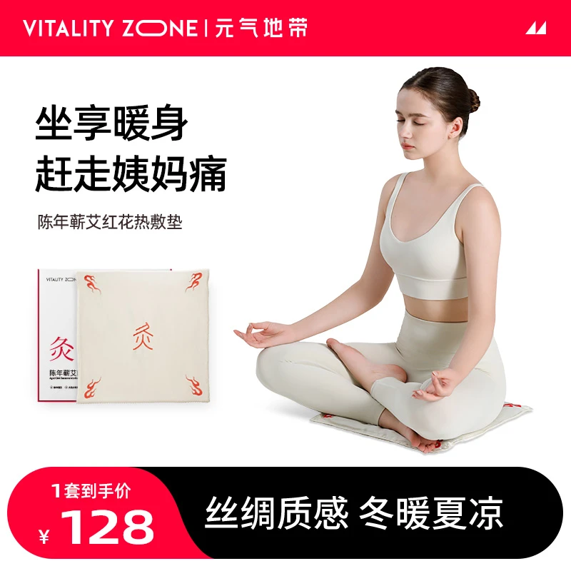 元气地带艾灸坐垫陈年蕲艾四季艾草艾绒电加热毯子熏蒸热敷坐灸仪
