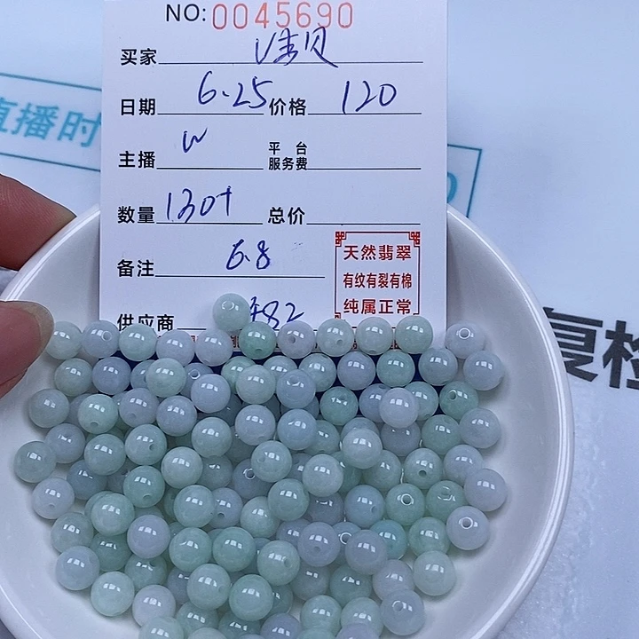 V***比翡翠散珠天然翡翠