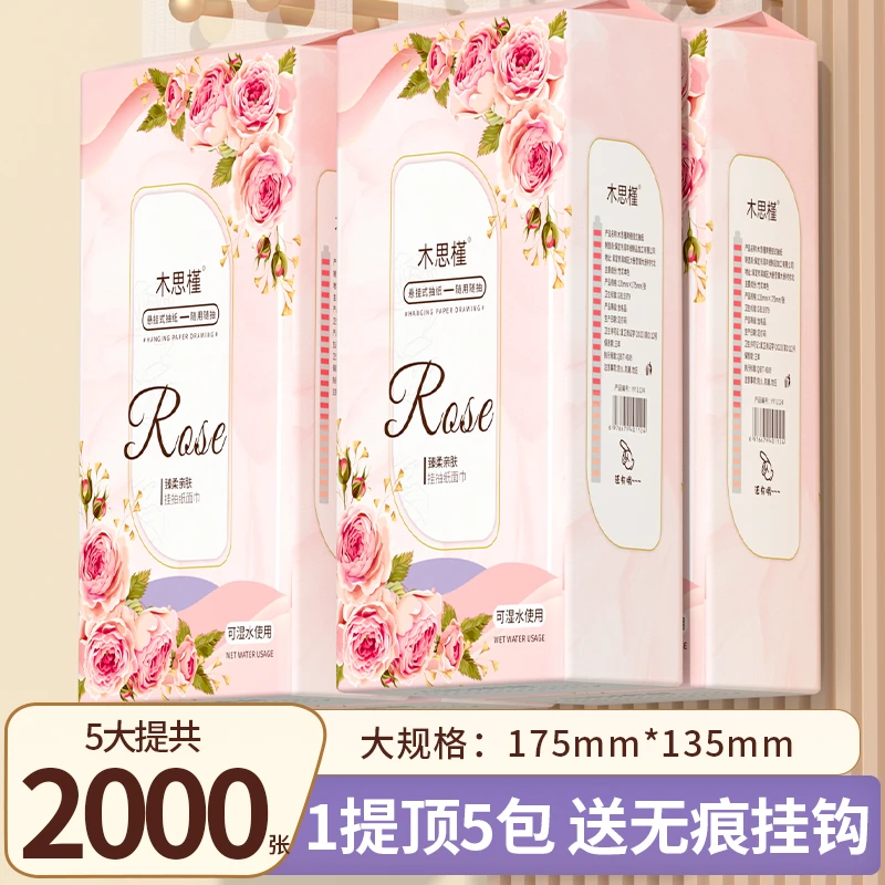 【新人福利】5大批发悬挂式纸巾卫生抽纸家用居家必备擦手纸实惠装