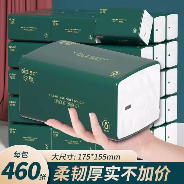 460张20大包抽纸巾5层家用实惠装面纸卫生纸母婴面巾纸