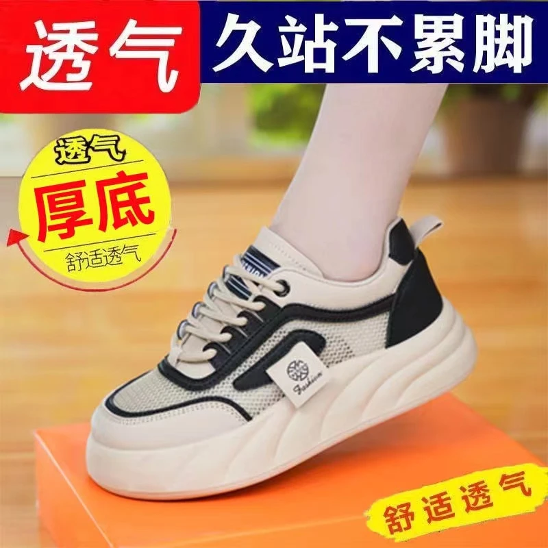 网面小白鞋女2025年新款韩版百搭厚底休闲鞋透气网鞋时尚女鞋