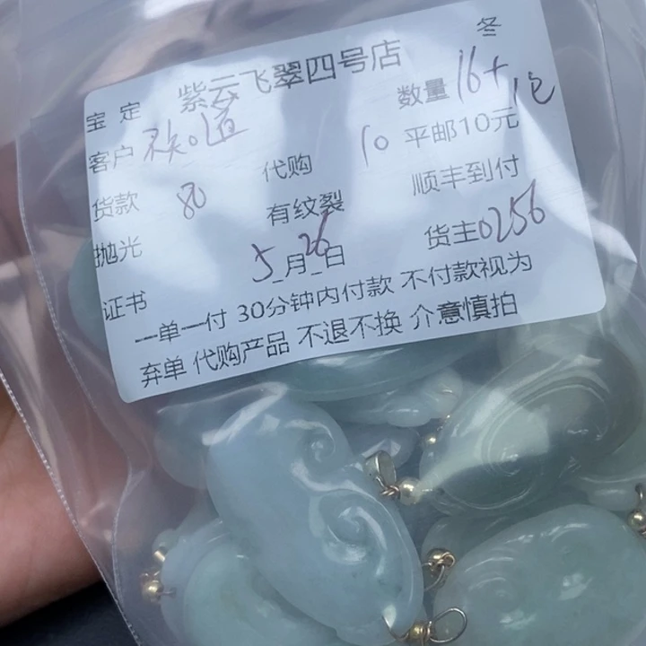 翡翠未镶嵌颈饰不****称