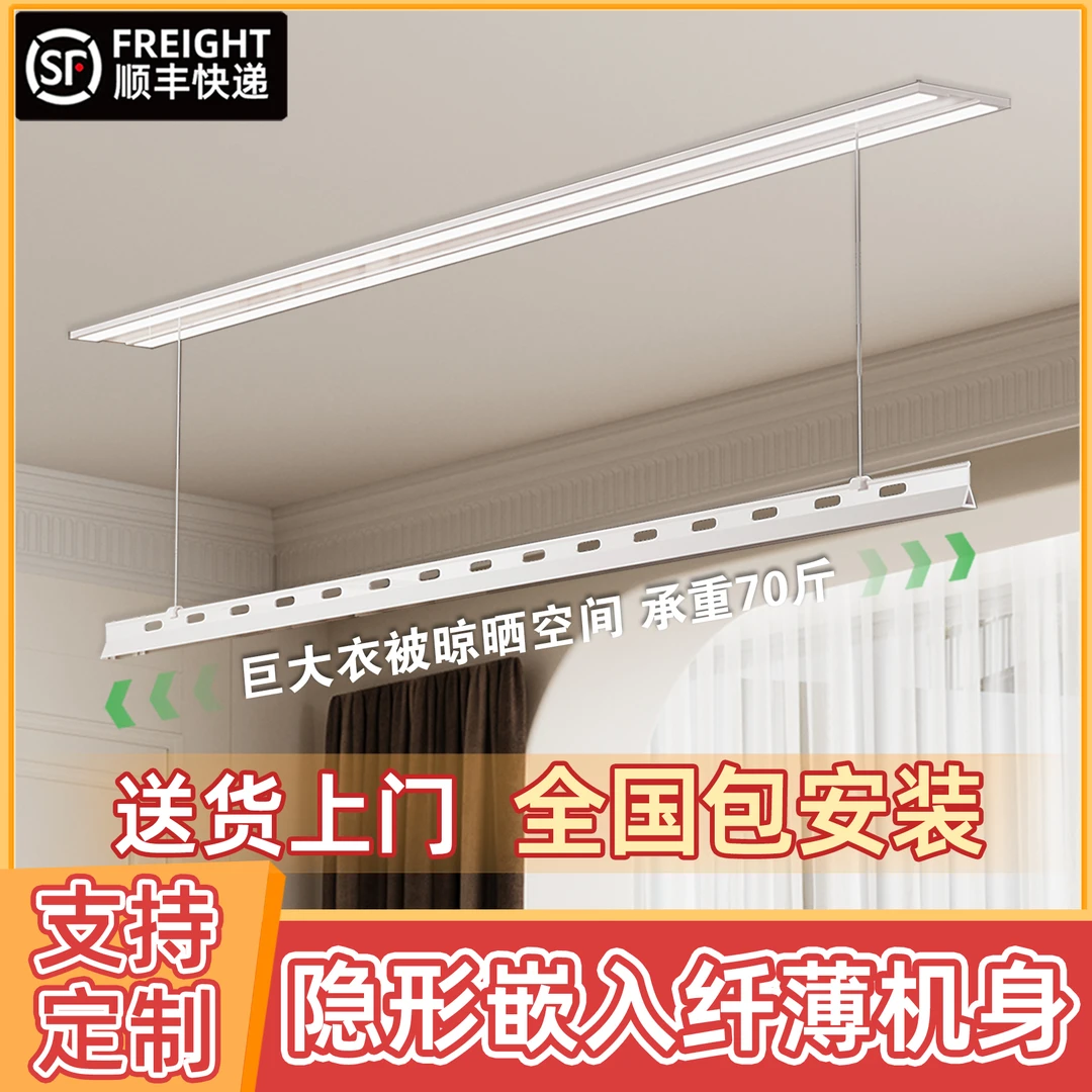 隐形隐藏式电动晾衣架阳台专用家用室内升降电动智能嵌入式晾衣杆