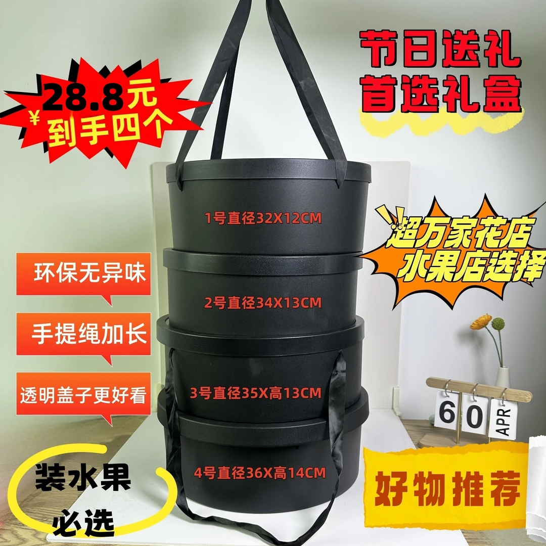 防水塑料圆形礼盒水果鲜花套二套三透明伴手礼花店生日节日送礼