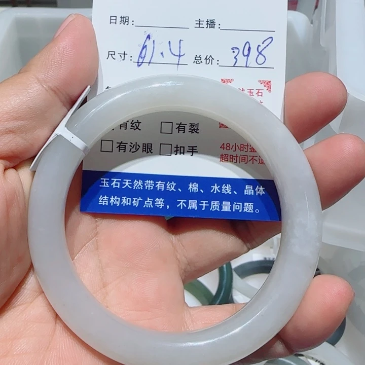 和田玉未镶嵌手镯60