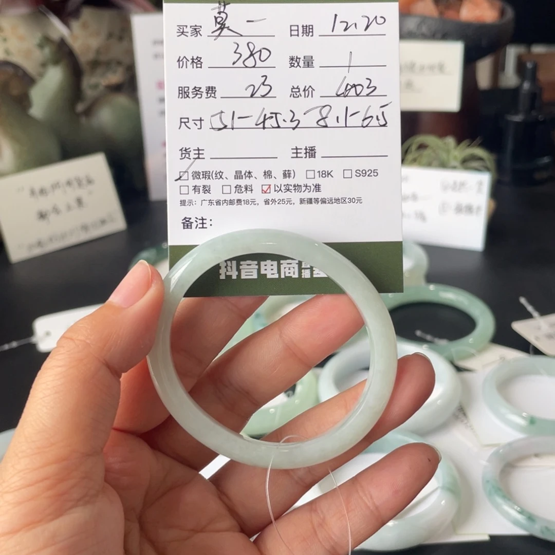 莫****翡翠未镶嵌手镯翡翠