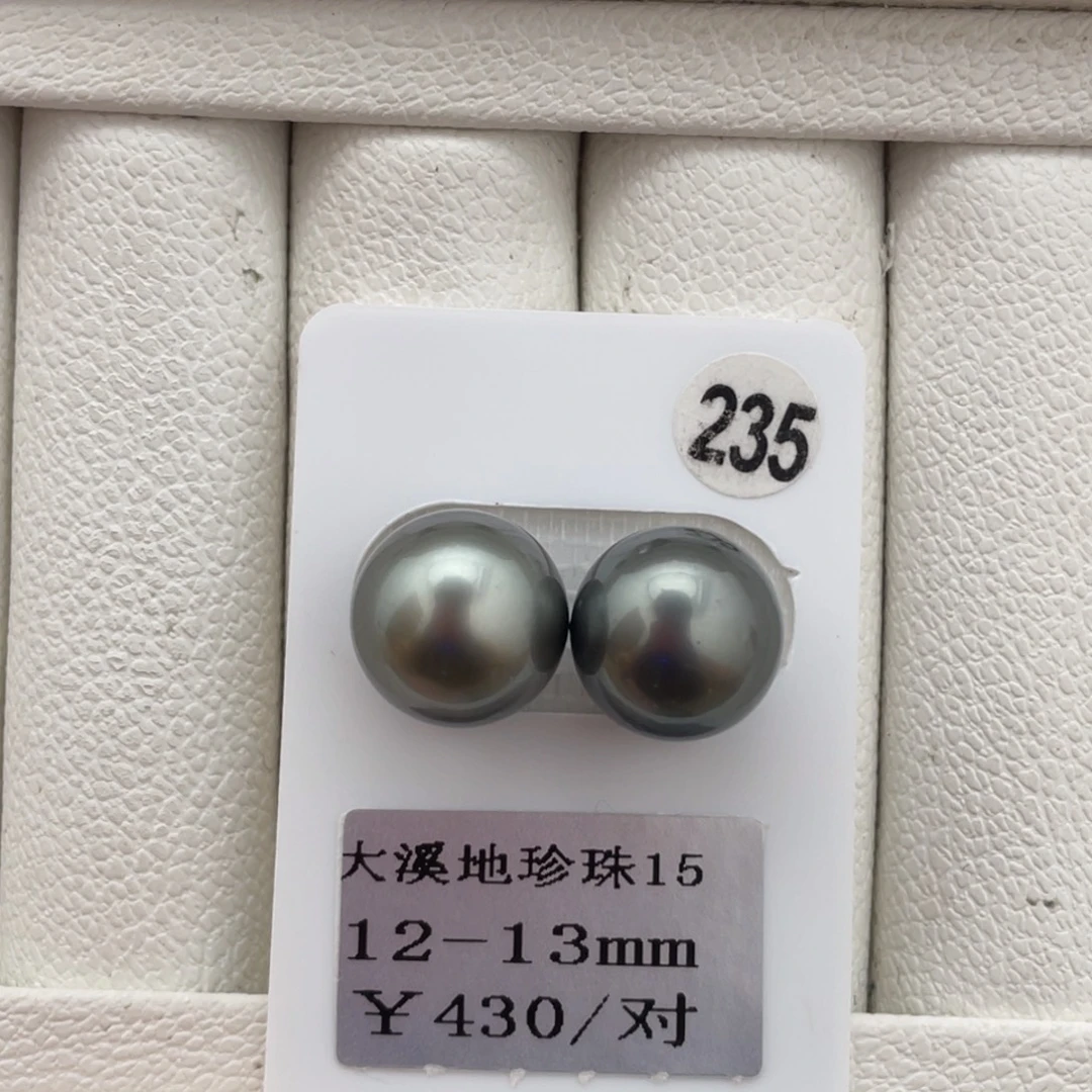定制海水珍珠未镶嵌裸珠大溪地12-13