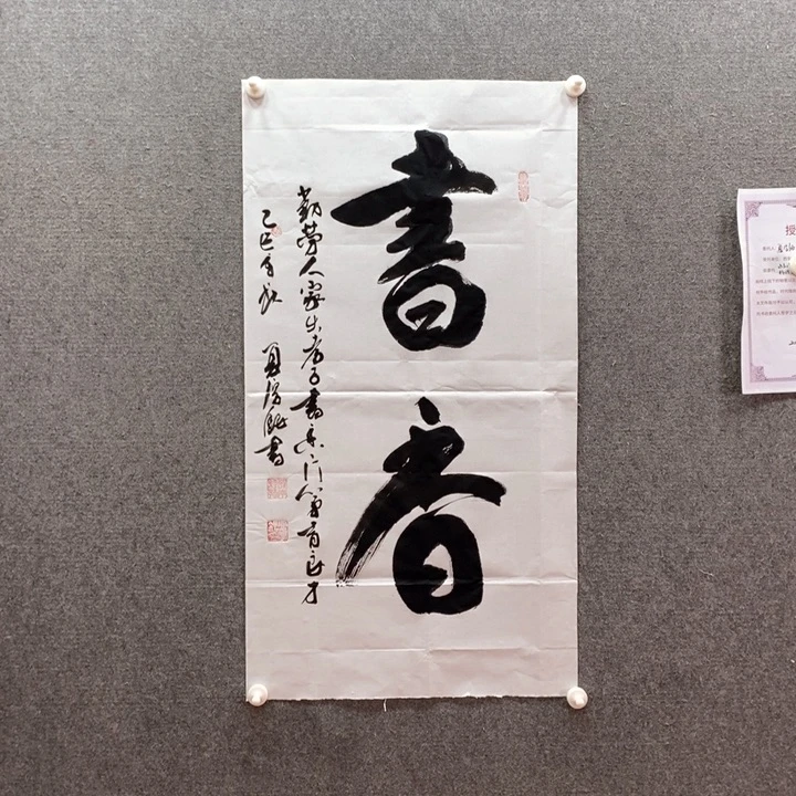 书法书法作品多次参加