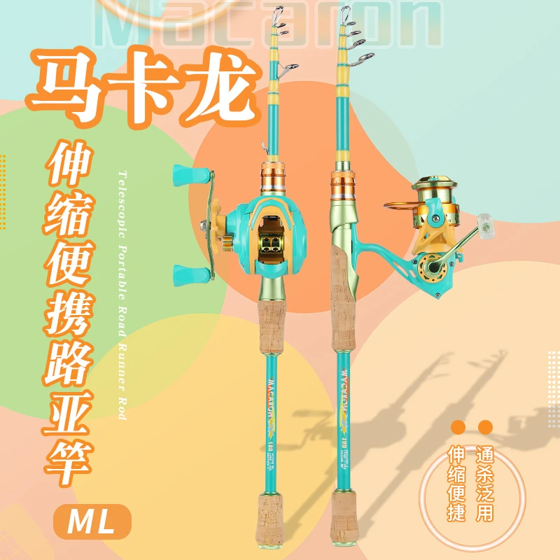 皓顿马卡龙伸缩路亚竿便携式旅行碳素远投海竿振出式套装ML调多节