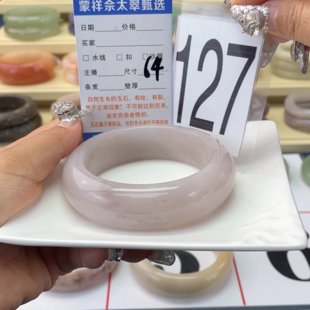 未镶嵌手镯石英岩玉