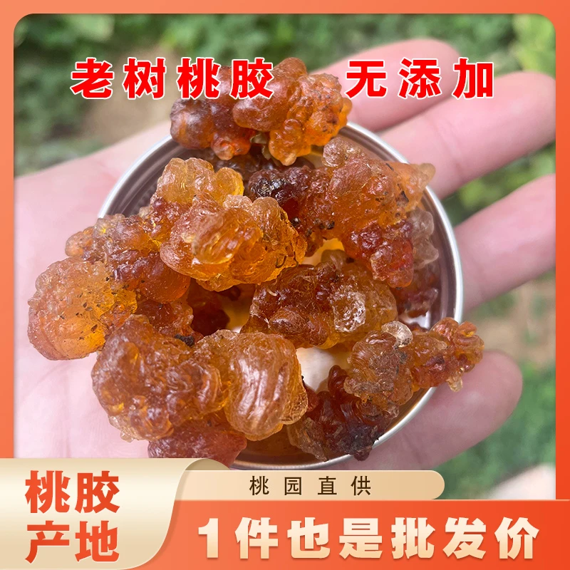 桃胶桃树脂桃花泪营养易煮可搭配皂角米雪燕雪莲子红枣