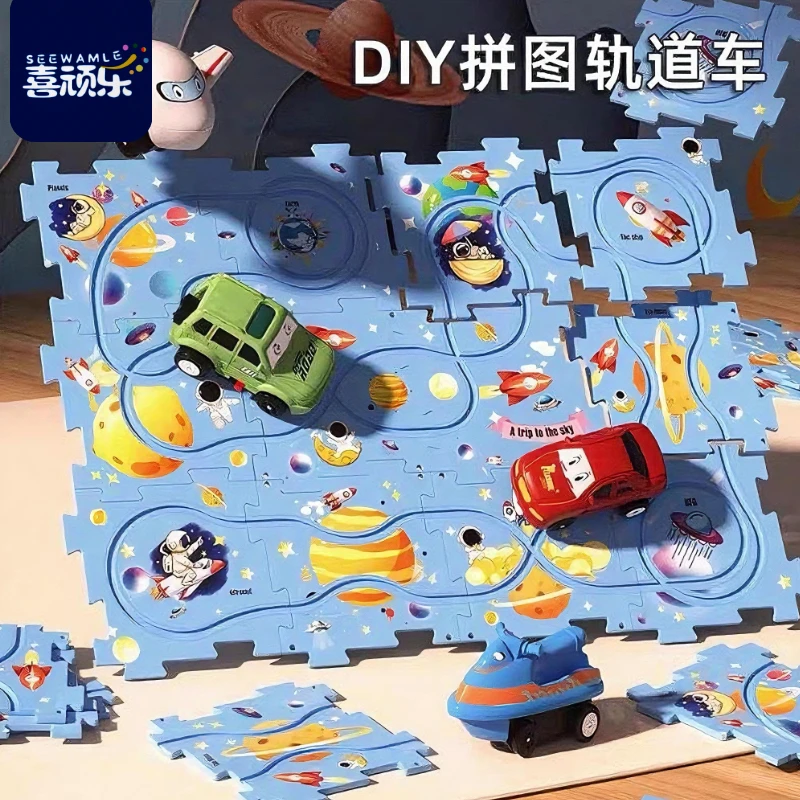 儿童益智轨道汽车DIY拼装电动小车自动轨道车场景搭建拼图玩具车
