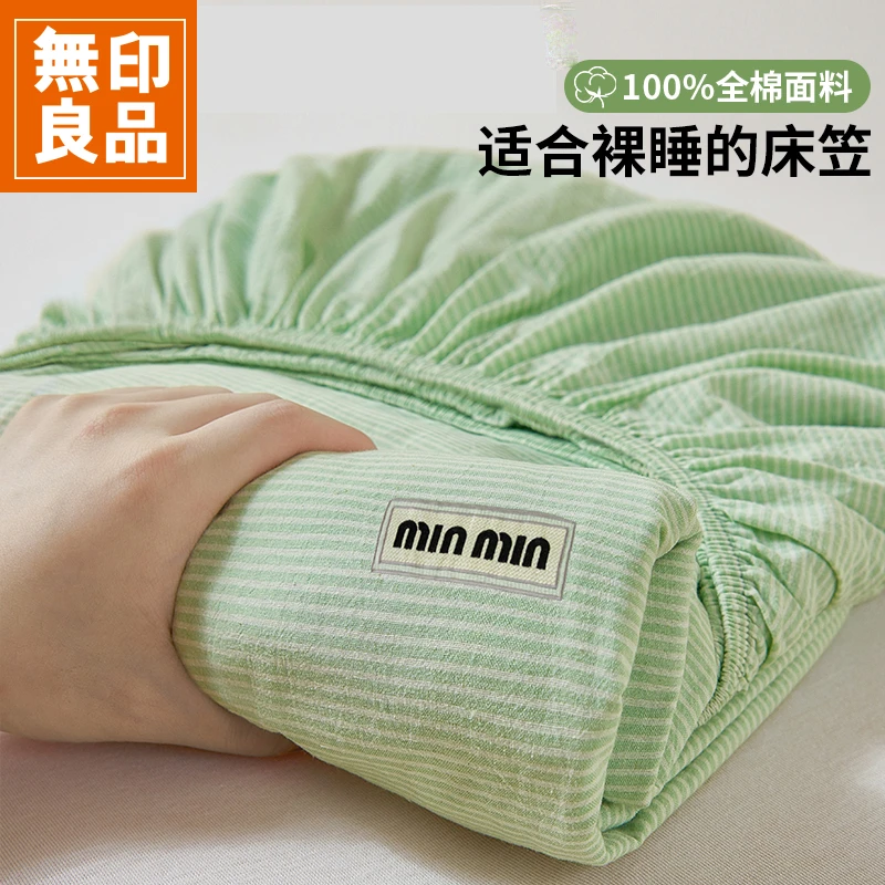 無印良品纯棉床笠单件通用保护罩全包全棉2025新款防尘床套三件套