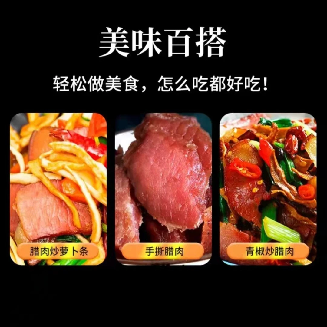 直播现称二刀肉 腿子肉 农家柴火烟熏肉