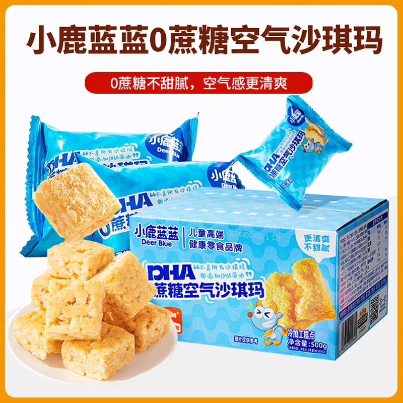 小鹿蓝蓝DHA0蔗糖空气沙琪玛500g鳕鱼松鸡蛋传统糕点健康零食