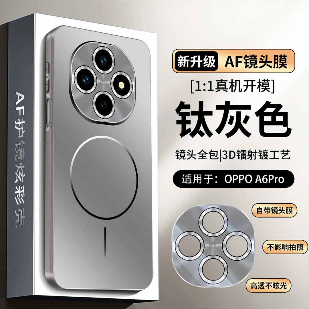 适用OPPOA6Pro手机壳镜头全包高级简约5G磨砂保护套男女磁吸防摔