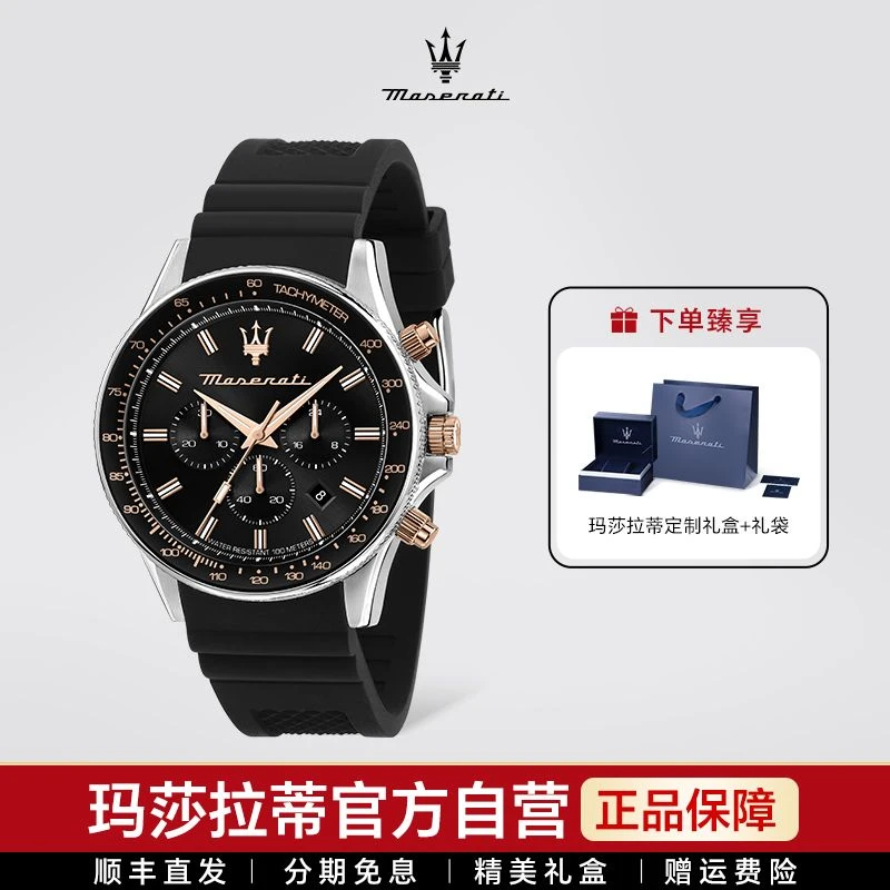 玛莎拉蒂男士商务休闲石英表时尚气质百搭潮流R8871640002