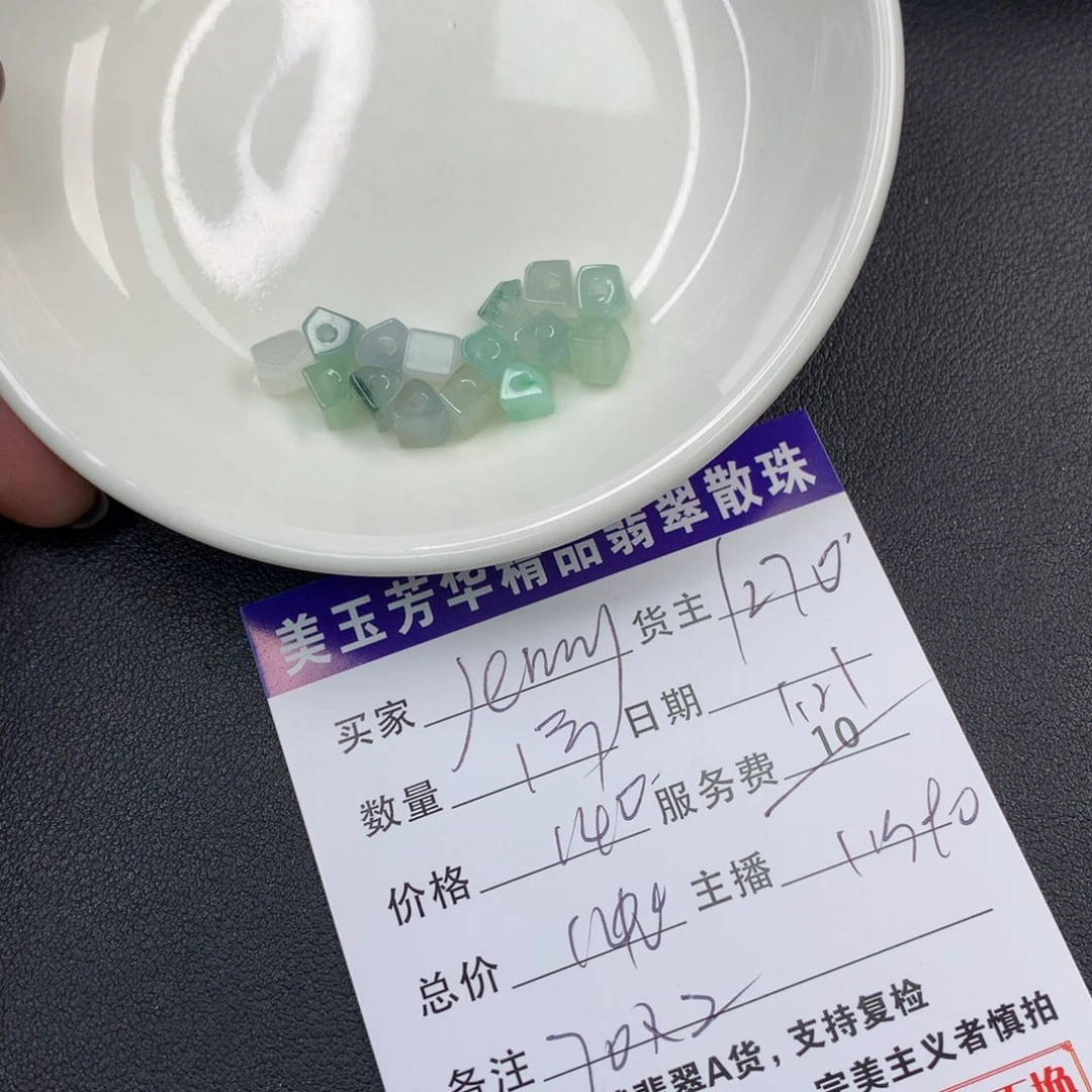 翡翠手链未镶嵌J***y翡翠散珠多样性发自