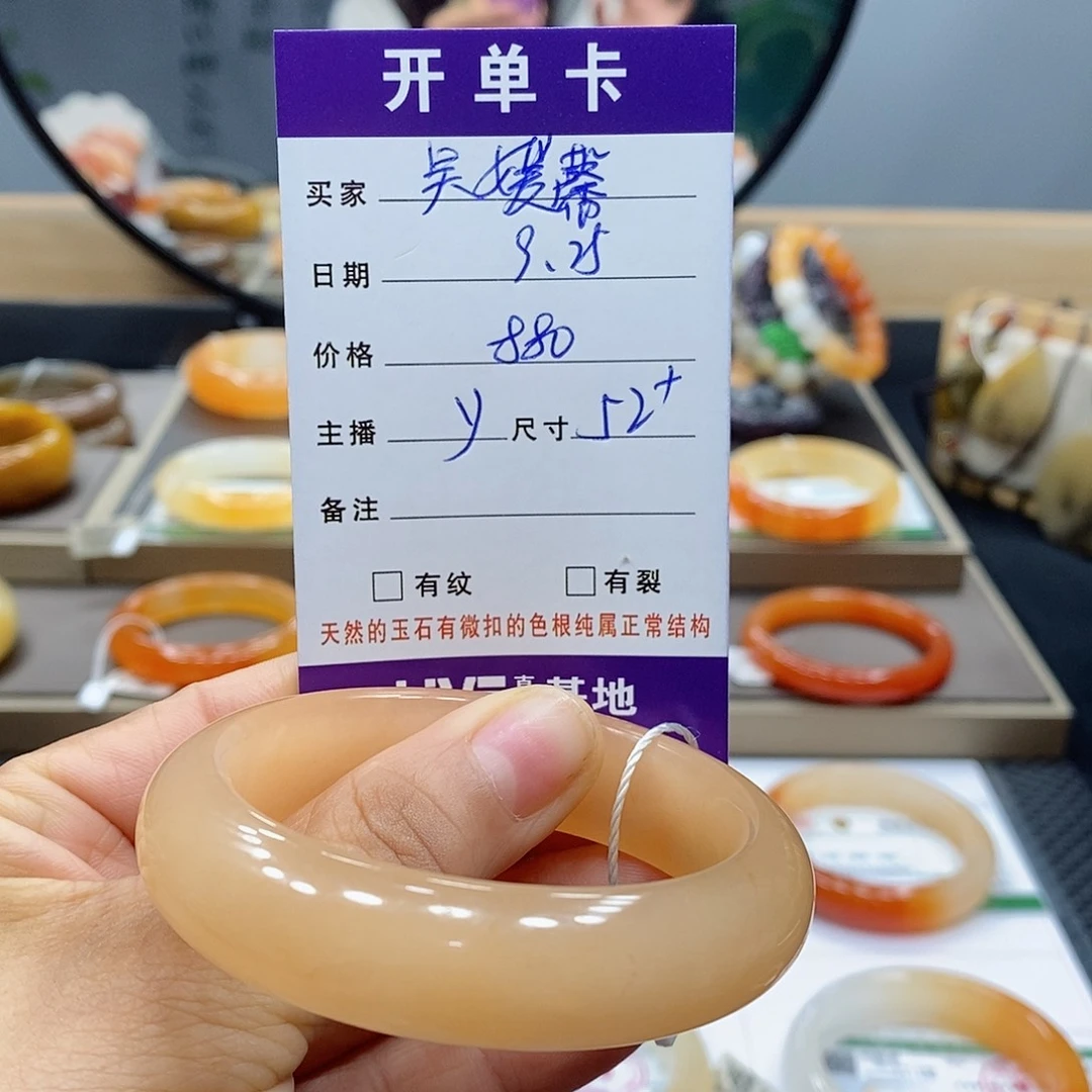 吴***馨未镶嵌手镯石英岩玉
