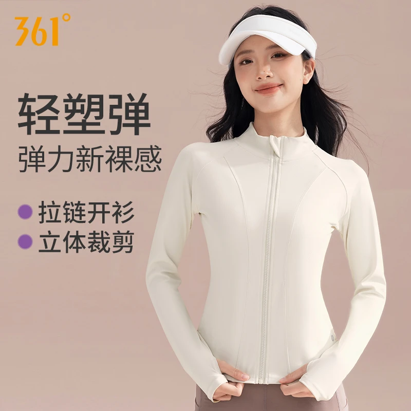 361°新款运动立领休闲线条感外套女显瘦修身长袖上衣弹力跑步外套