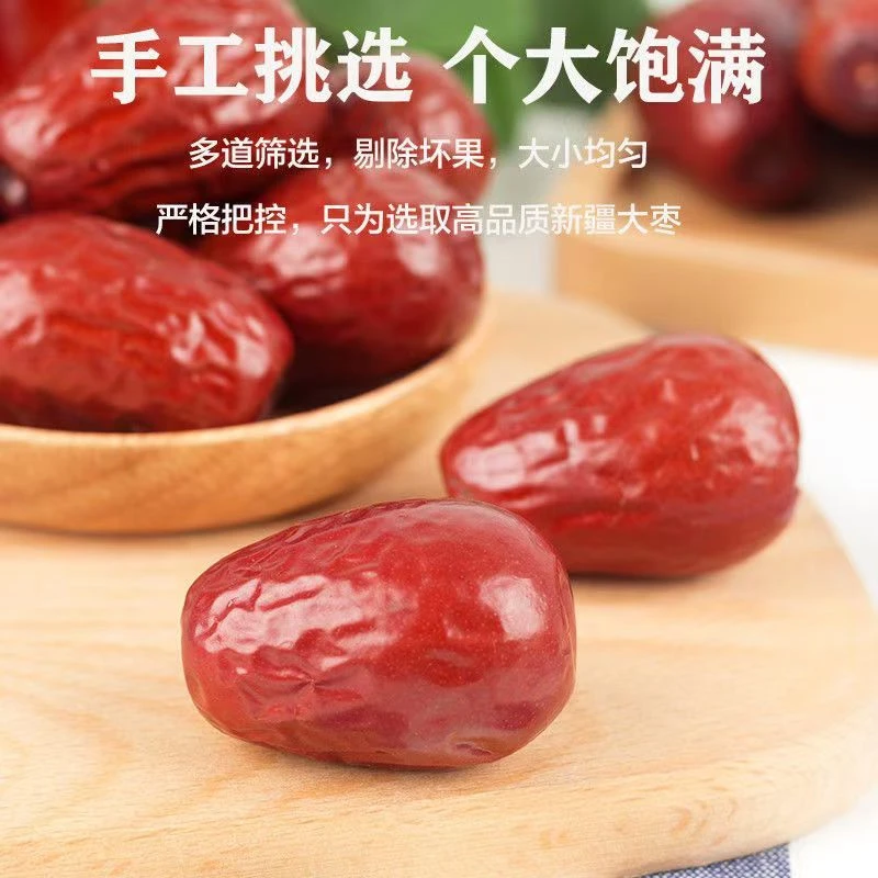 【买一斤送一斤】新疆和田红枣！肉厚核小自然甜 | 煮粥泡茶