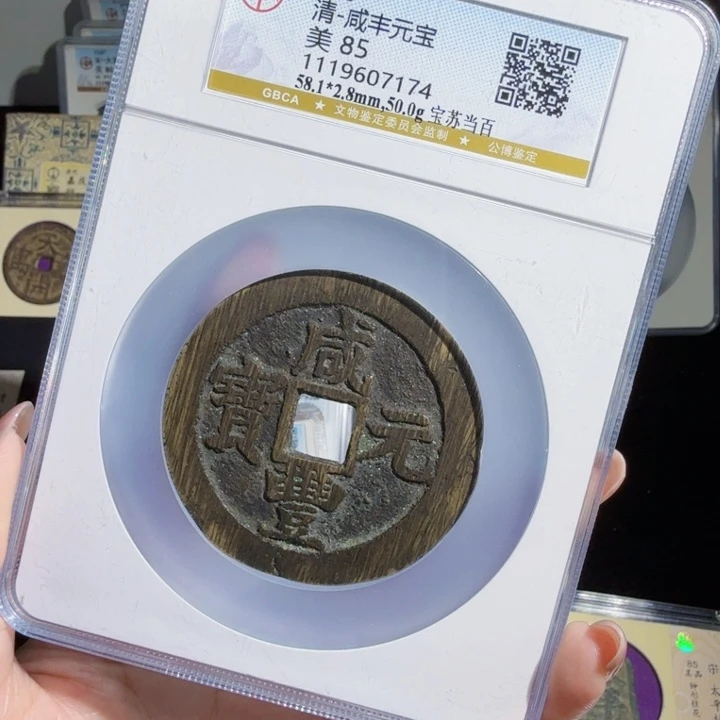 铜As评级封装币7174