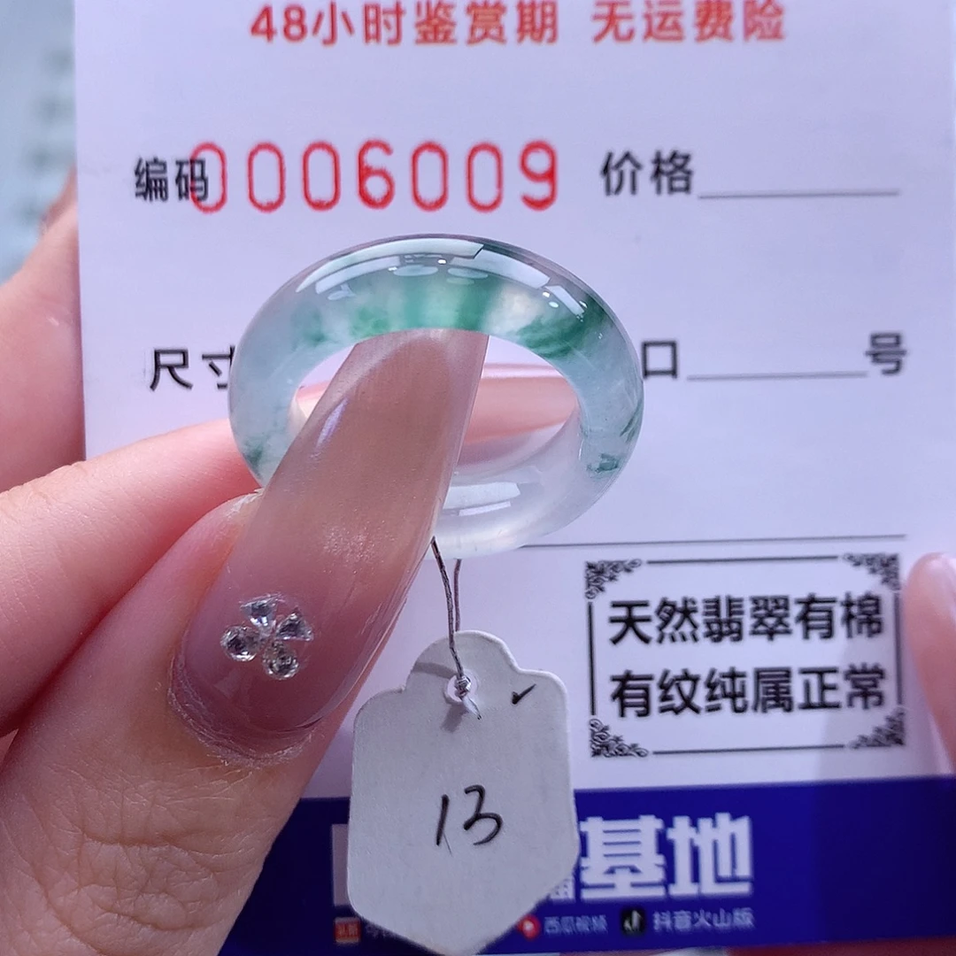 翡翠未镶嵌戒指天然