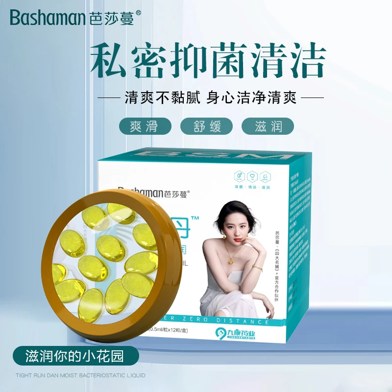 芭莎蔓 锦润丹私密护理保养